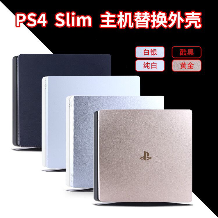 ps4 shell case console