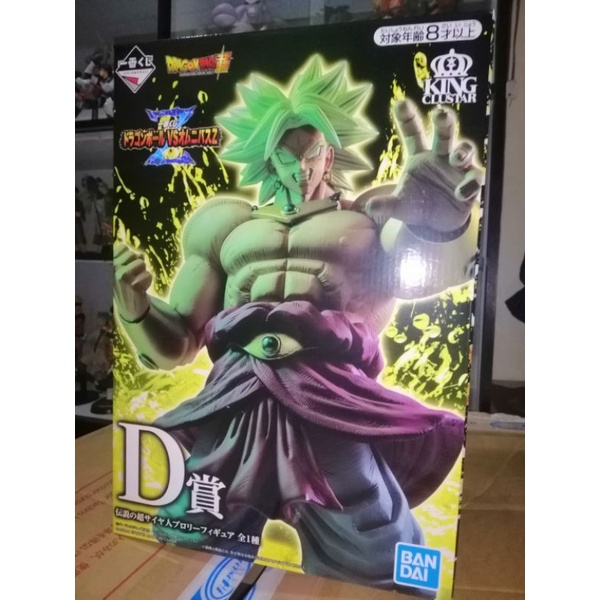 King cluster OG Broly Prize D | Shopee Philippines