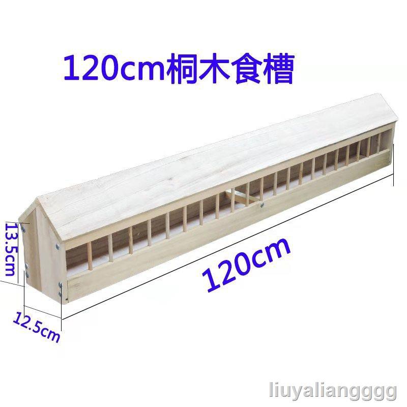 Popular Xinpige Food Slot Solid Wood Tank Automatic Leakage Device Feeder Pigeon Box Trough Anti-Sprinkler #4
