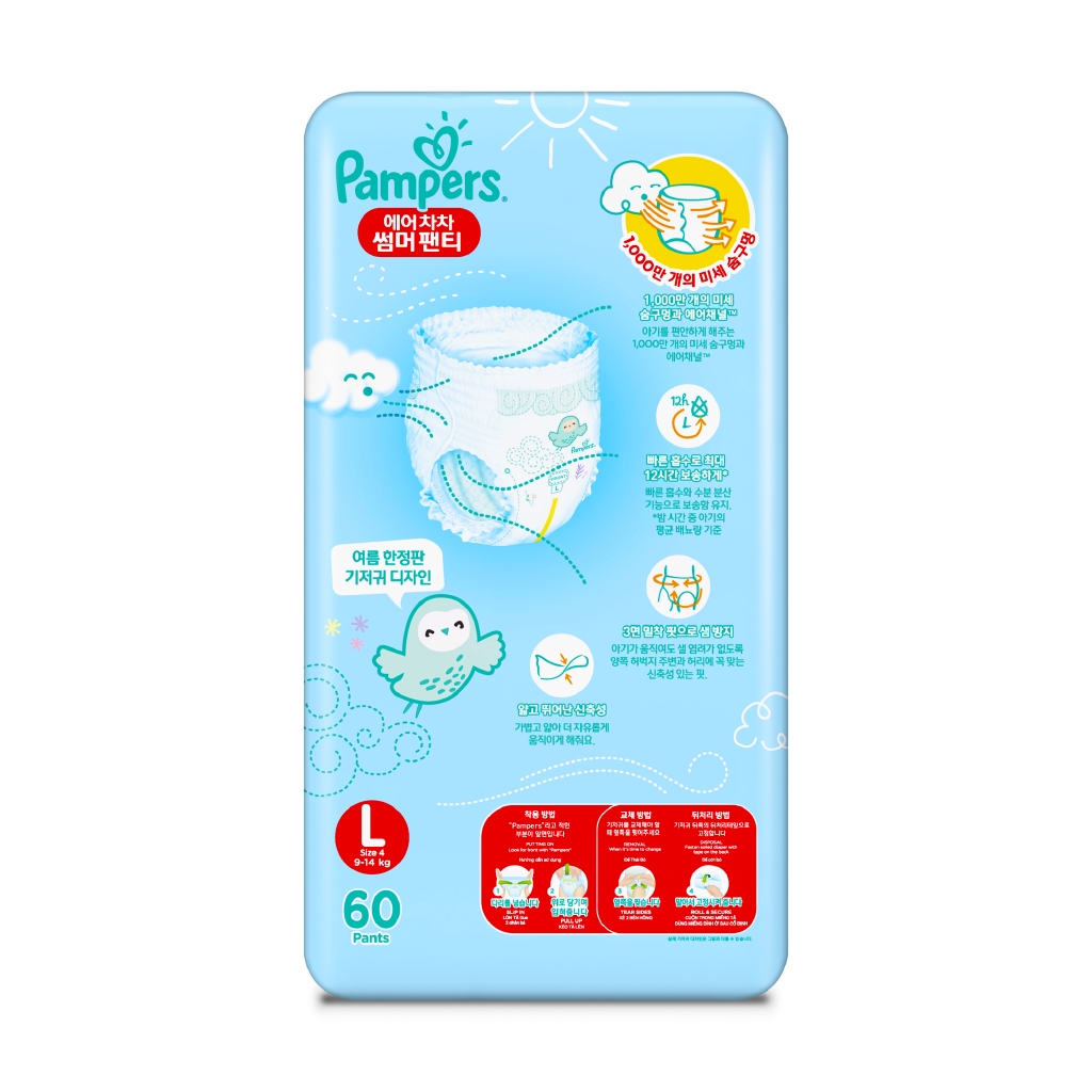 pampers aircon pants price