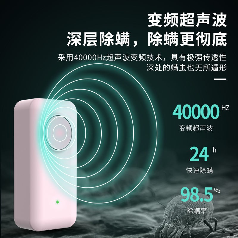 Ultrasonic mite removal instrument home bed mite removal no radiation ...