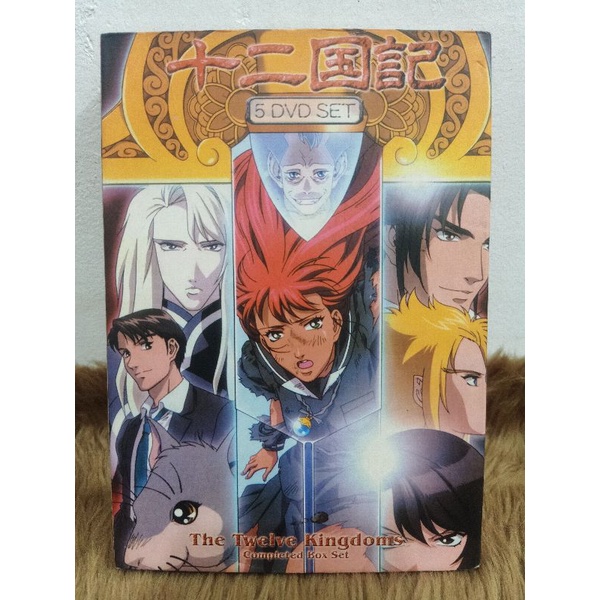 Anime DVD The Twelve Kingdom Collectors Edition (English Subs) | Shopee  Philippines