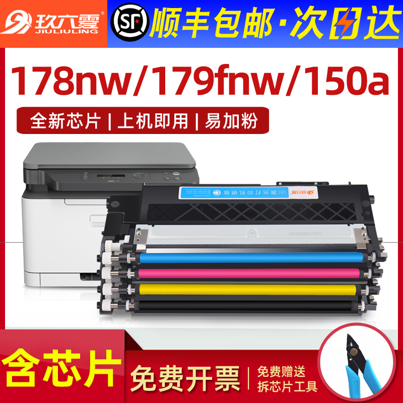 hp179fnw toner