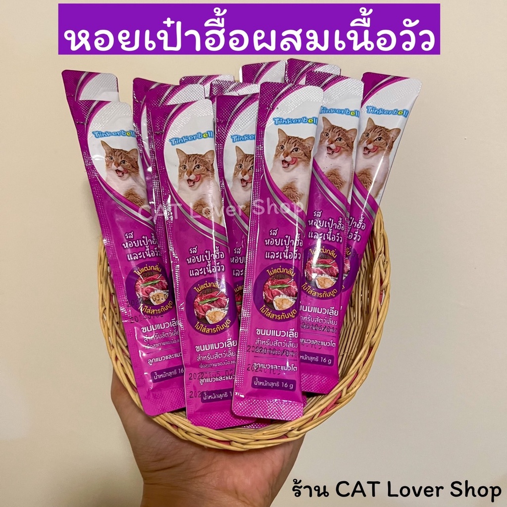 (Beat Flavor + Abalone)!! 16 Grams Of Tinkerbell Cat Lick Snacks So Delicious That The Would Like To Eat And Again. #1