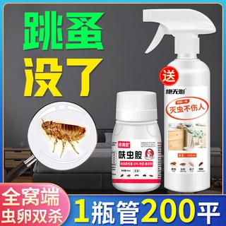 <brand new>☃♤☍Flea medicine bed people use indoor pet cats and dogs to kill flea artifact insecticid