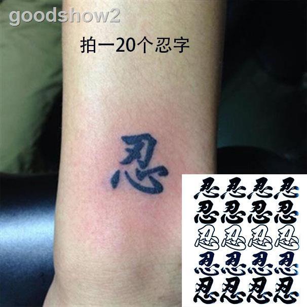 0814 Hot Sale Free Shipping Chinese Characters Tattoo Stickers Text Custom  Ninja Arm Calf Neck Tattoos Men Women | Shopee Philippines