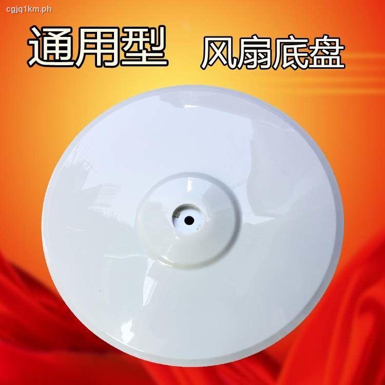 Midea Pioneer Diamond Watson Electric Fan Accessories Floor Fan Chassis