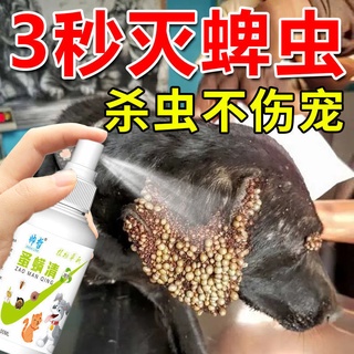 ∋[Safety not afraid of licking] dog tick medicine pet external insecticide in vitro deworming lice a