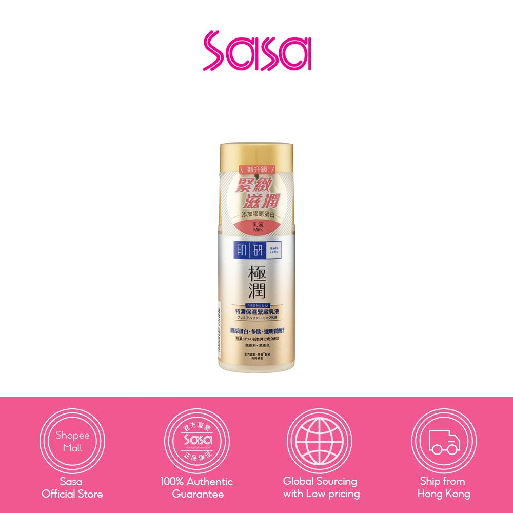 Hada Labo Premium Milk 90ml Shopee Philippines
