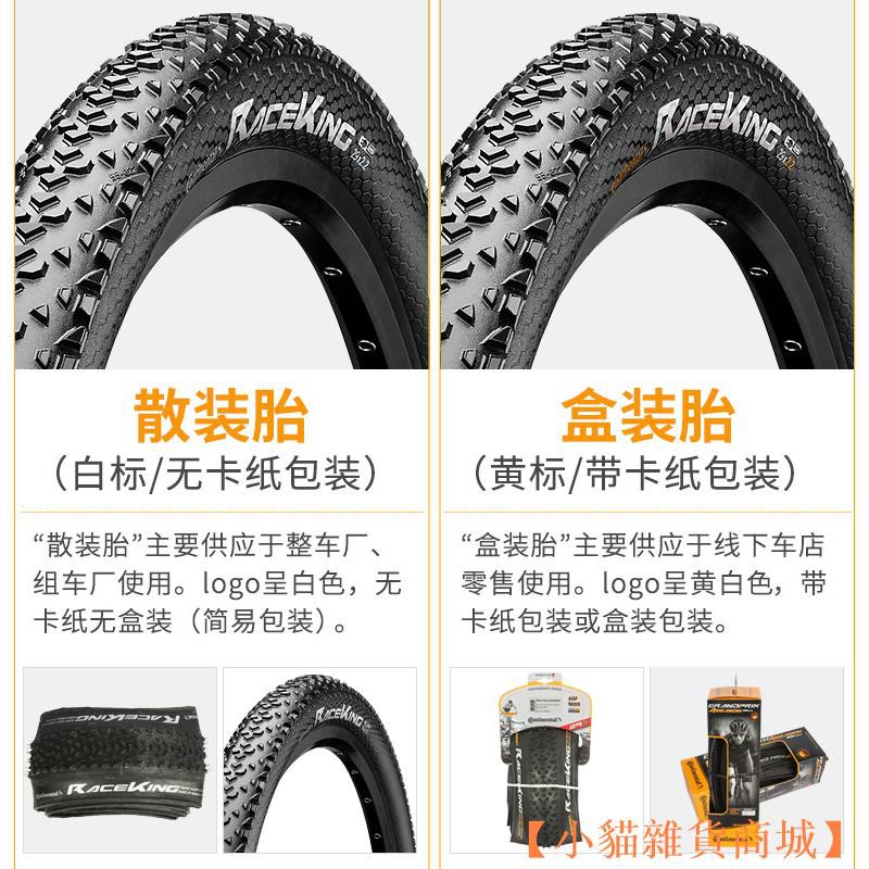 29 x 2.125 bike tire