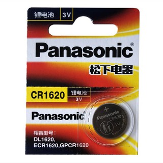 Wholesale genuine original Panasonic CR1620 button battery car remote control battery