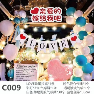 Car Trunk Surprise Decoration Set Children Girlfriend Birthday Balloon Confession Proposal Romantic Dress Up 9.8 #5