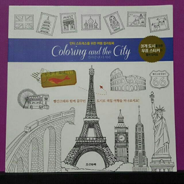 Download Coloring and The City Adult Coloring Book Full Size 96 ...