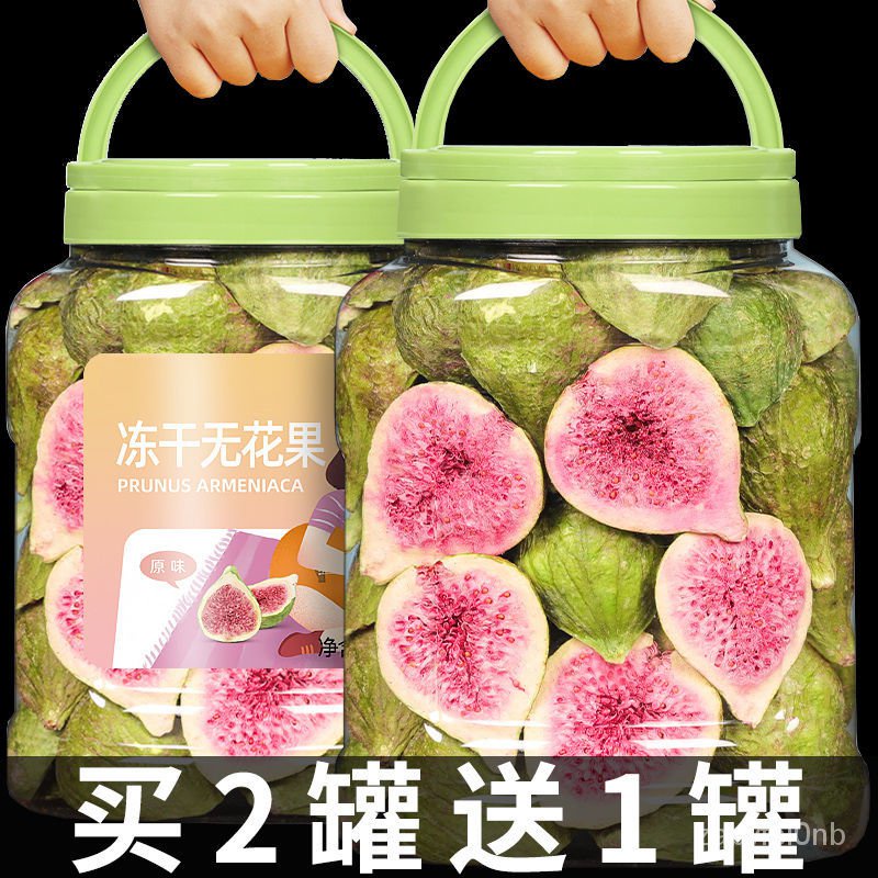 FreezeDried Fig Dried Fruit Dried Fruit Dehydrated Instant Fruit and