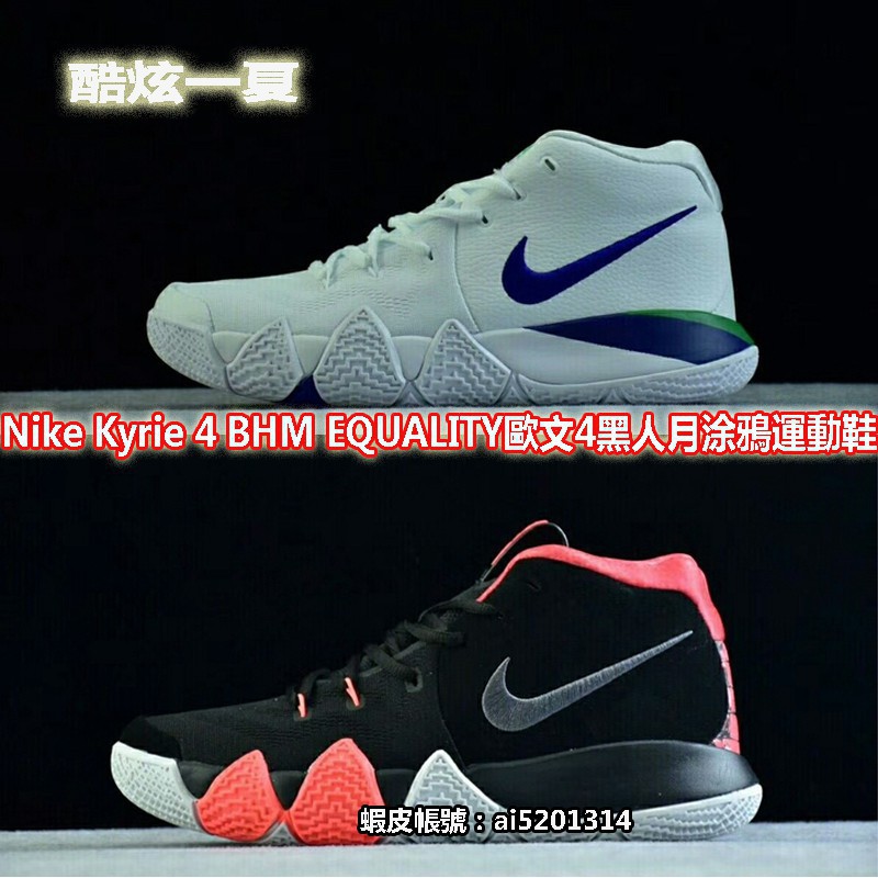 Nike Kyrie 5 EP 'Just Do It Black Powder AO2919 003 Shopee Shop