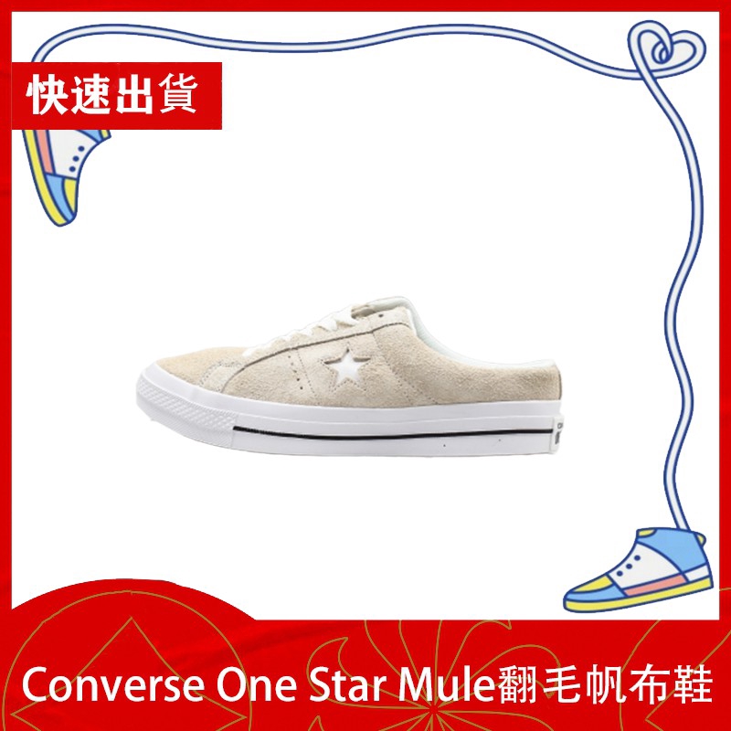 converse non slip sneakers