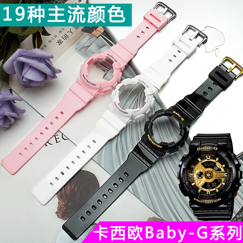 baby g shock watch straps