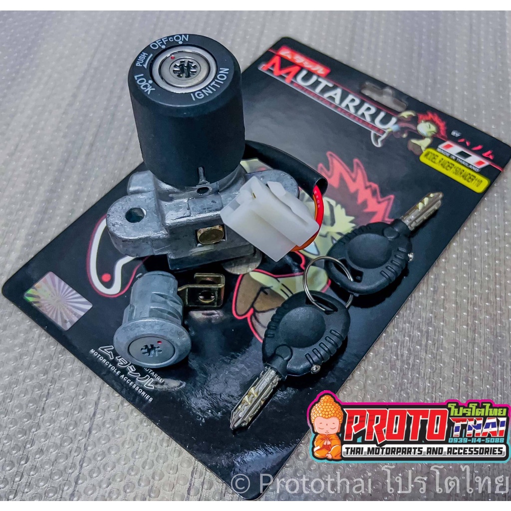 Mutarru Ignition Switch Anti Theft for Raider 150 Carb ( SUSIAN NG