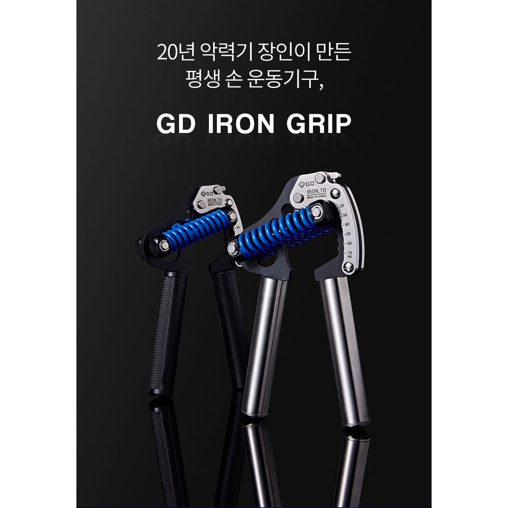 GD Iron Grip, a grip that competes with 5.0 quality satisfaction