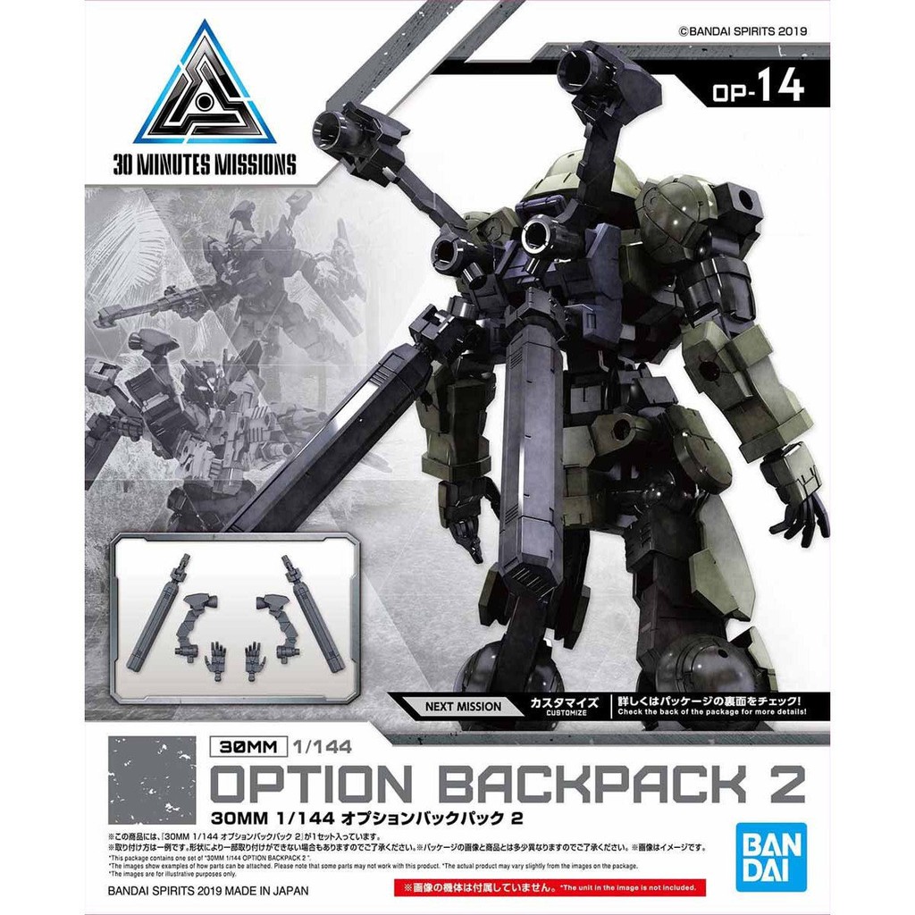 Bandai 30 Minutes Mission Option Backpack Ii Shopee Philippines