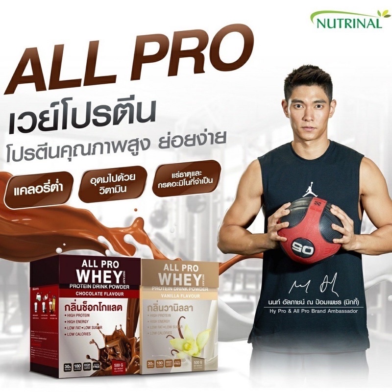 All PRO WHEY PROTEIN ALL PRO WHEY PROTEIN, Low Calorie, Rich in Vitamins Essential minerals and amino acids