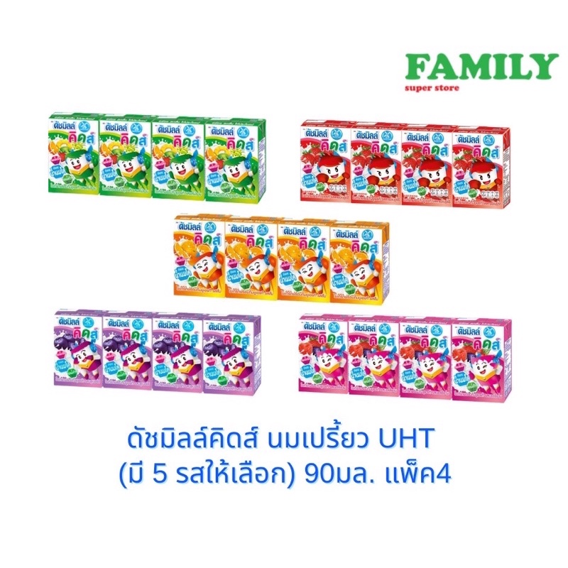 Dutchmill Kids Yogurt UHT (5 Flavors To Choose From) 90 Ml. Lift A Pack ...