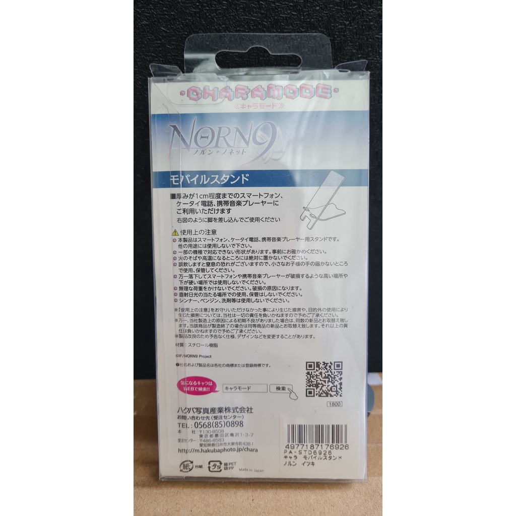 Norn9 Itsuki Kagami Mobile Stand Shopee Philippines
