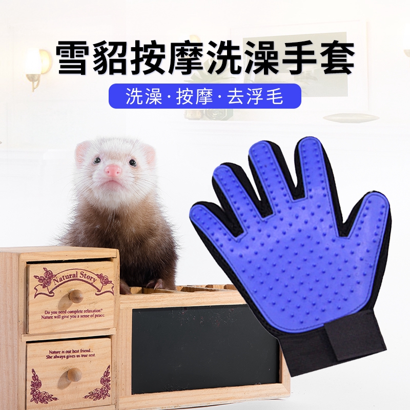 mink massage glove