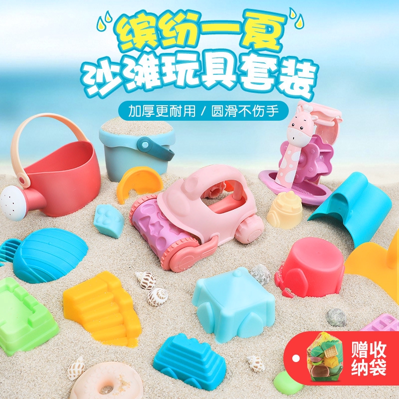children beach toys
