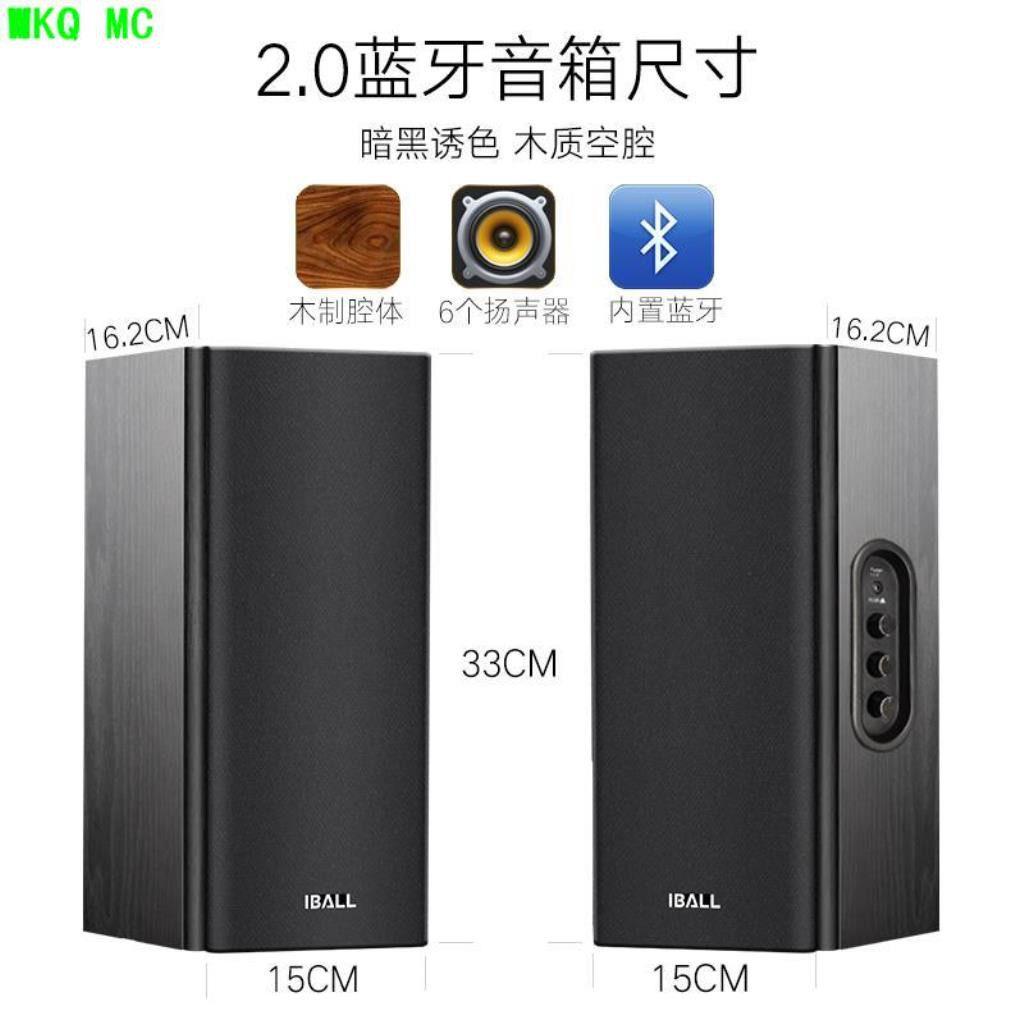 iball 2.0