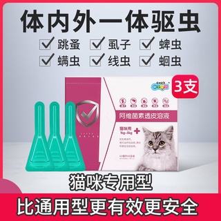 ¤❃☈New pet Zhikang drops cat dog flea medicine tick tick in vitro anthelmintic dog internal worming