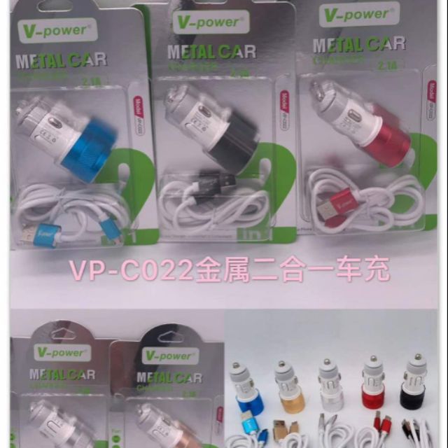 cable charger for car