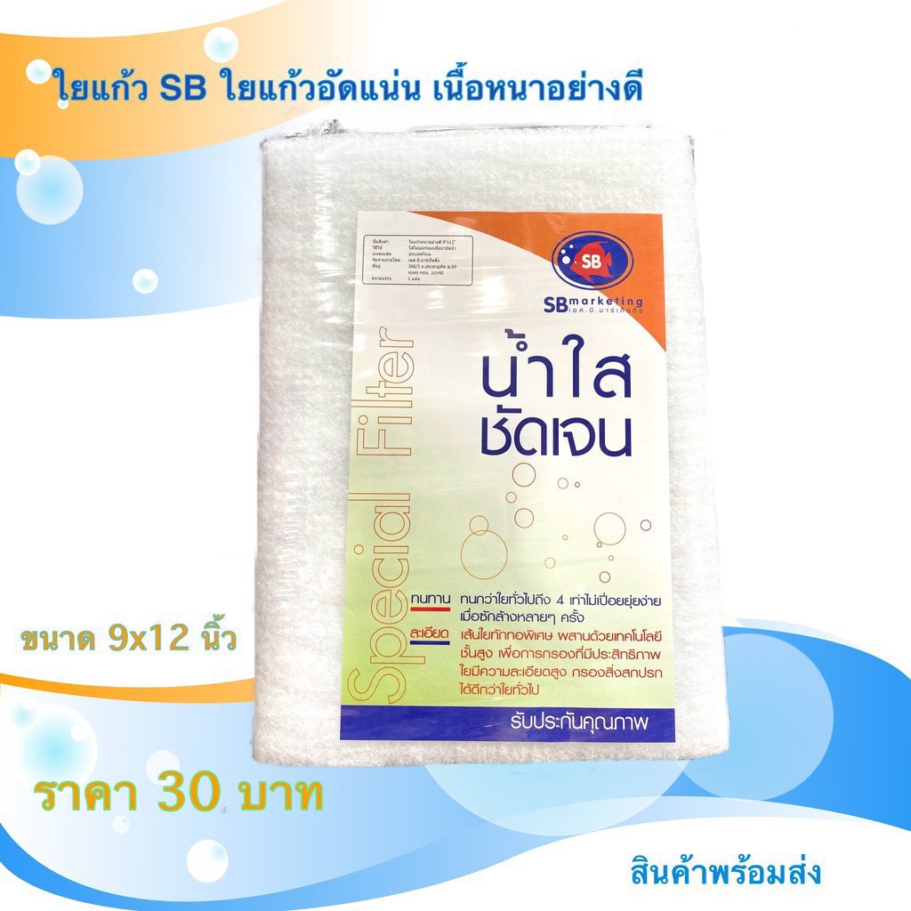 Fiber aquarium filter glass fiber aquarium water filter Fiber glass