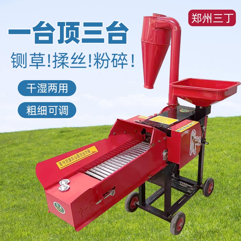 Grass cutting machine household breeding cattle and sheep shredder dry