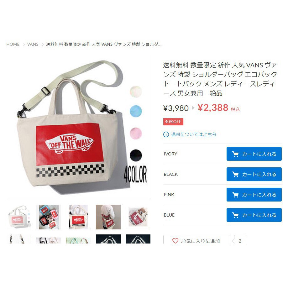 vans bag price