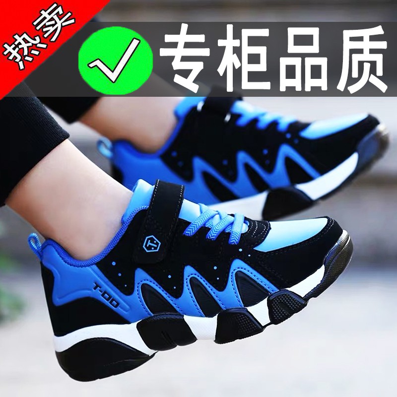 cool shoes for 14 year old boy