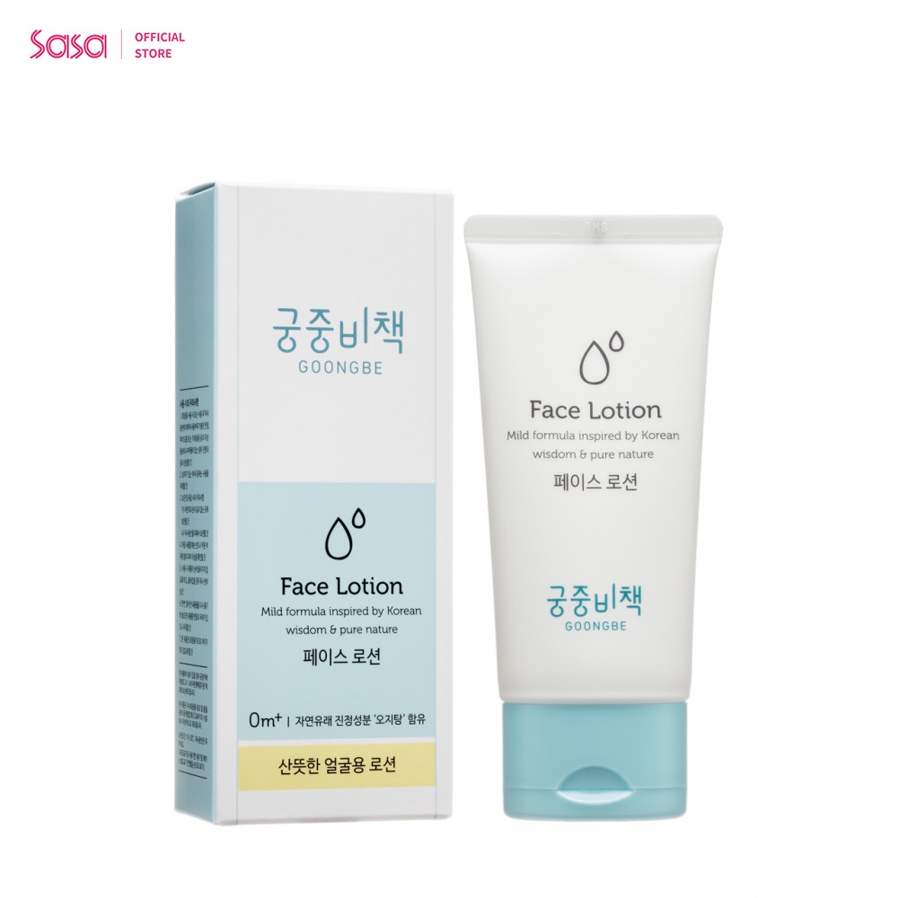 goongbe face lotion