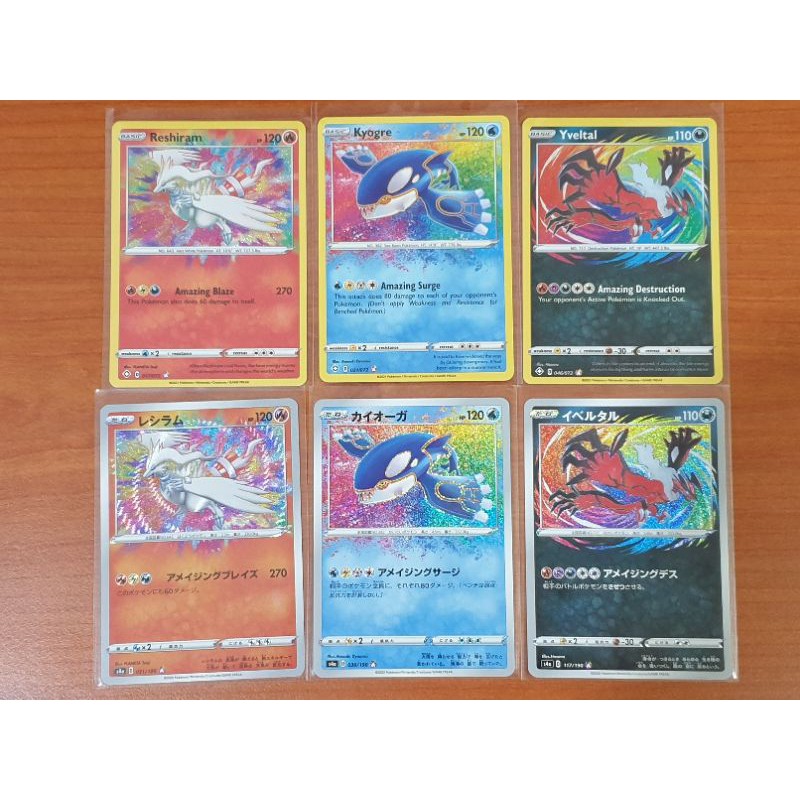 Pokemon Tcg Shining Fates Shiny Star V Amazing Rare Cards Set Shopee Philippines