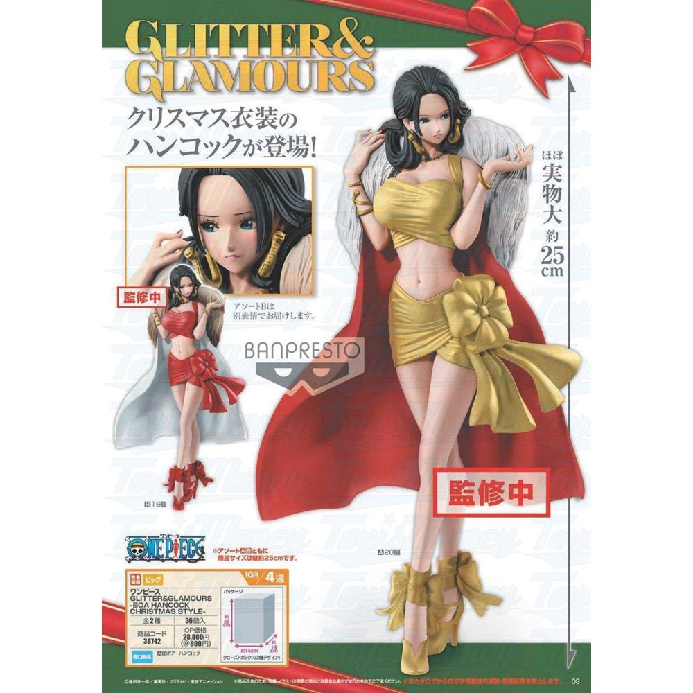 Collectibles Animation Art Characters Collectibles One Piece Banpresto One Piece Glitter Glamours Boa Hancock Figure Christmas Style A Gold Mydailyshop Jp