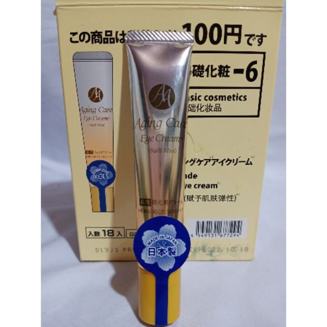 aging care eye cream