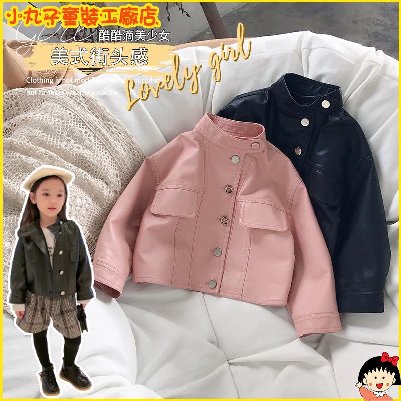 Maruko Children's Clothing Leather Jacket Coat 2021 Autumn Girls Korean Version Fashionable Solid Color Boys Motorcycle Clothing2130183