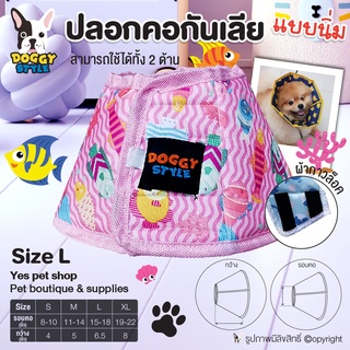 Soft Licking Collar Doggy Style Size L Dog Collars, Dog Collars, Cat Collars, 2 sides, made of 100% cotton by Yes Pet Shop.