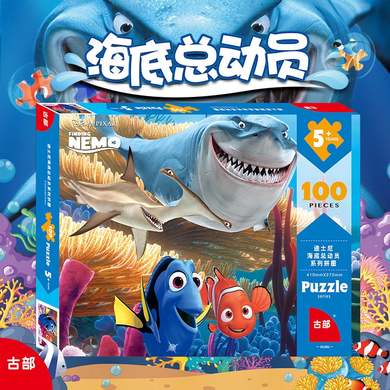 nemo toy box