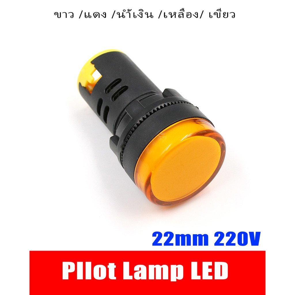 1pc lamp Pilot LED 22mm 220VAC 22 Mm. AC 220VAC. Shopee Philippines