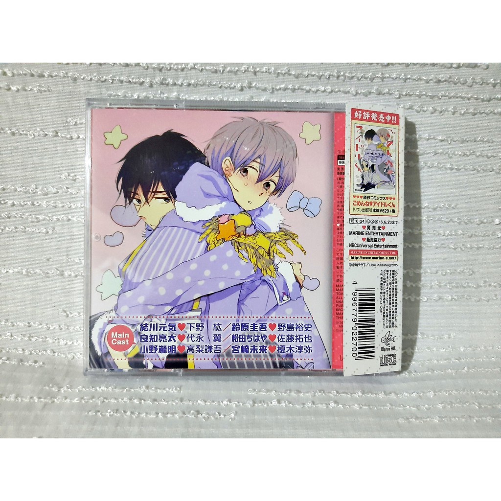 Bl Yaoi Gomen Ne Idol Kun Blcd Shopee Philippines