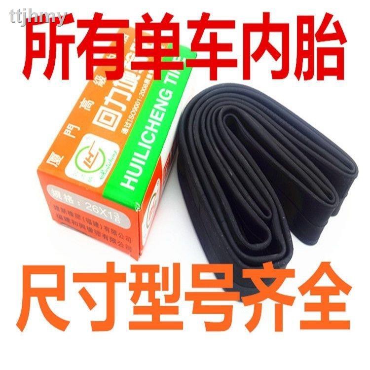 bike inner tube 14 x 1.75