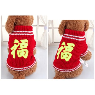 Lucky Hok Knitted Shirt Pet Dog Cat Tee Clothes Costume Chinese New Year