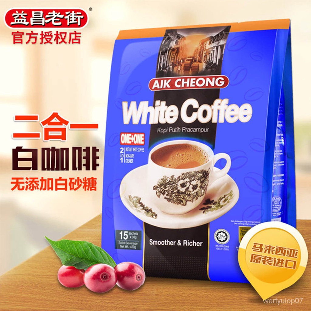 aik cheong | Malaysia Imported Aik Cheong Two-in-One White Coffee ...