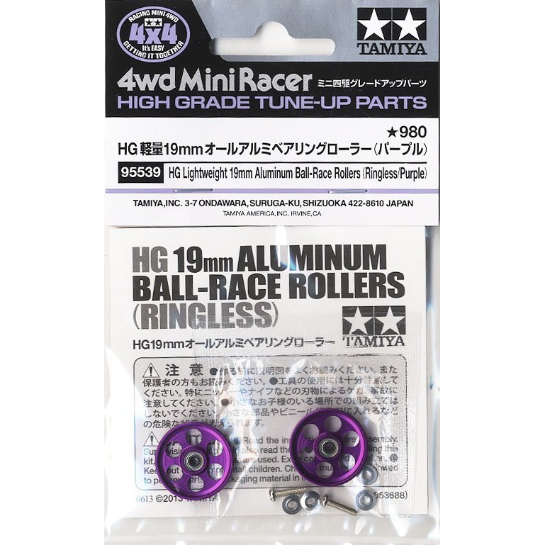 HG LW 19mm Aluminum Ball-Race Rollers (Ringless-Purple) | Shopee ...