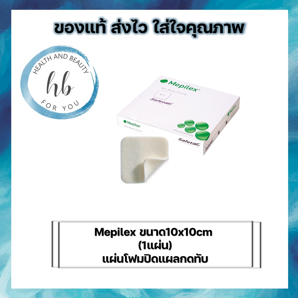 Mepilex 10x10 cm Foam Pads Wounds Pressure Ulcers BedBed Patients. Shopee Philippines